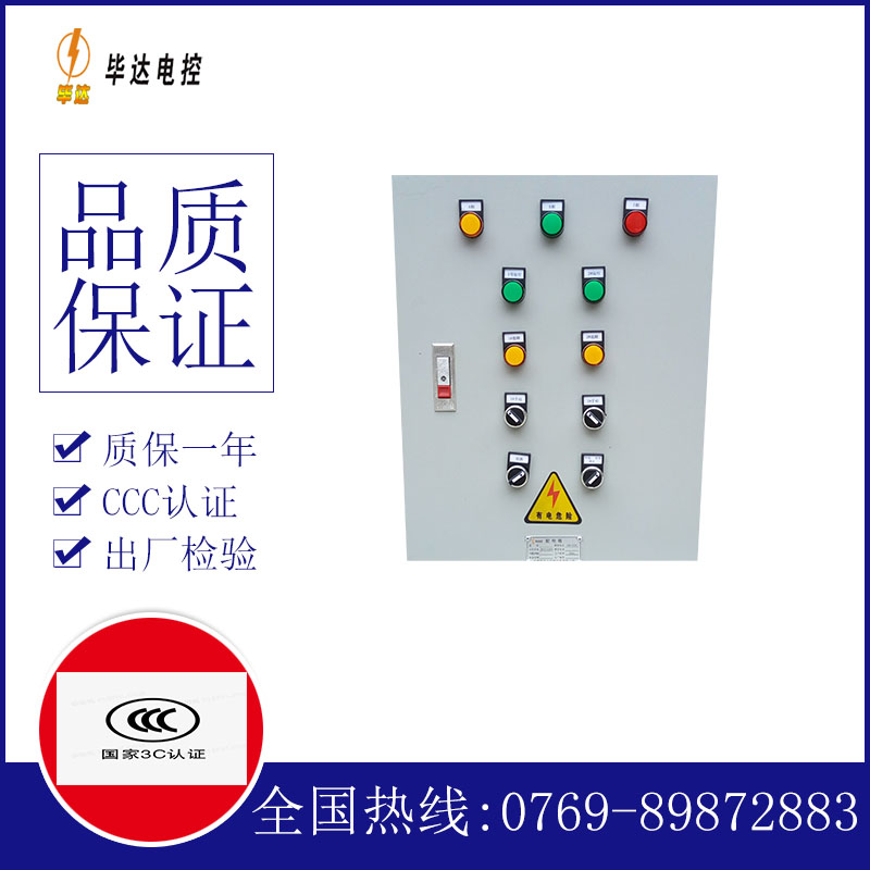 崖城镇水泵控制箱