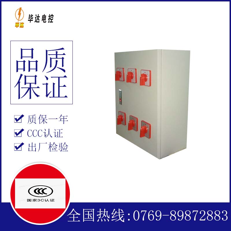 崖城镇电器控制箱